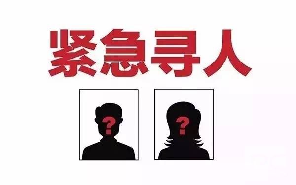 泽普县找人寻亲查址