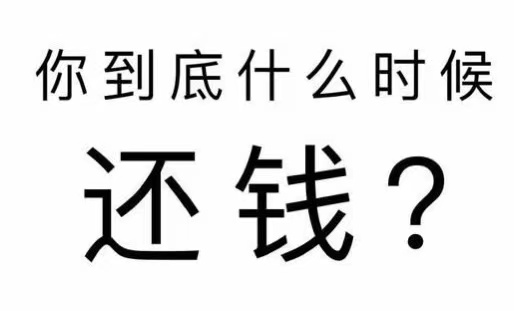 泽普县工程款催收